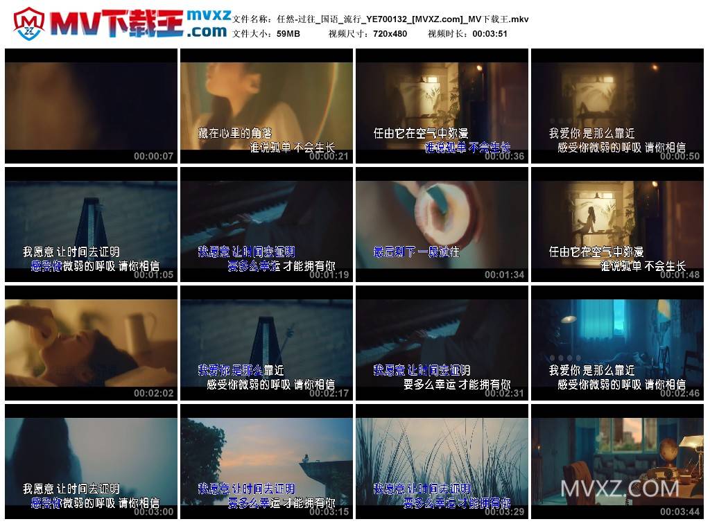 任然-过往_国语_流行_YE700132